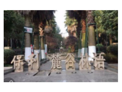 湖南保利物業(yè)管理有限公司